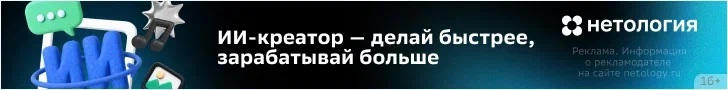 ИИ-Креатор
